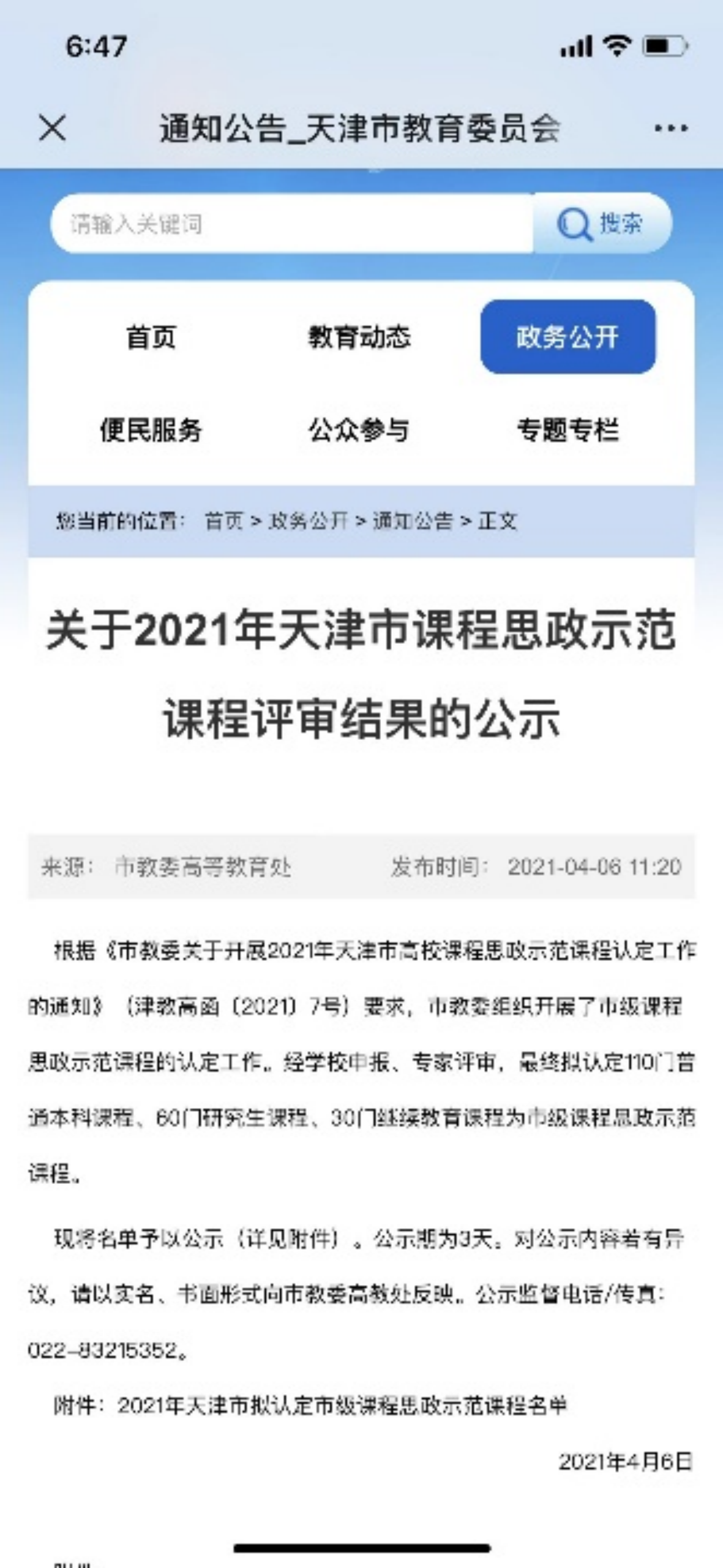 77体育激情图片