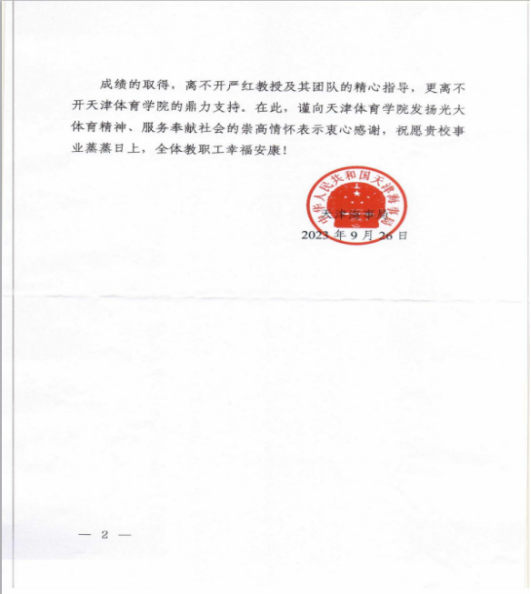 77体育锦标图片