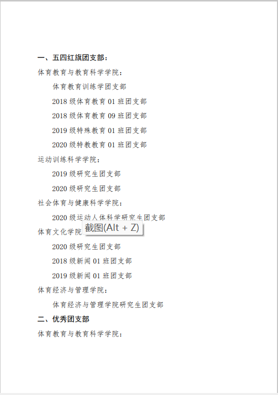77体育资讯图片