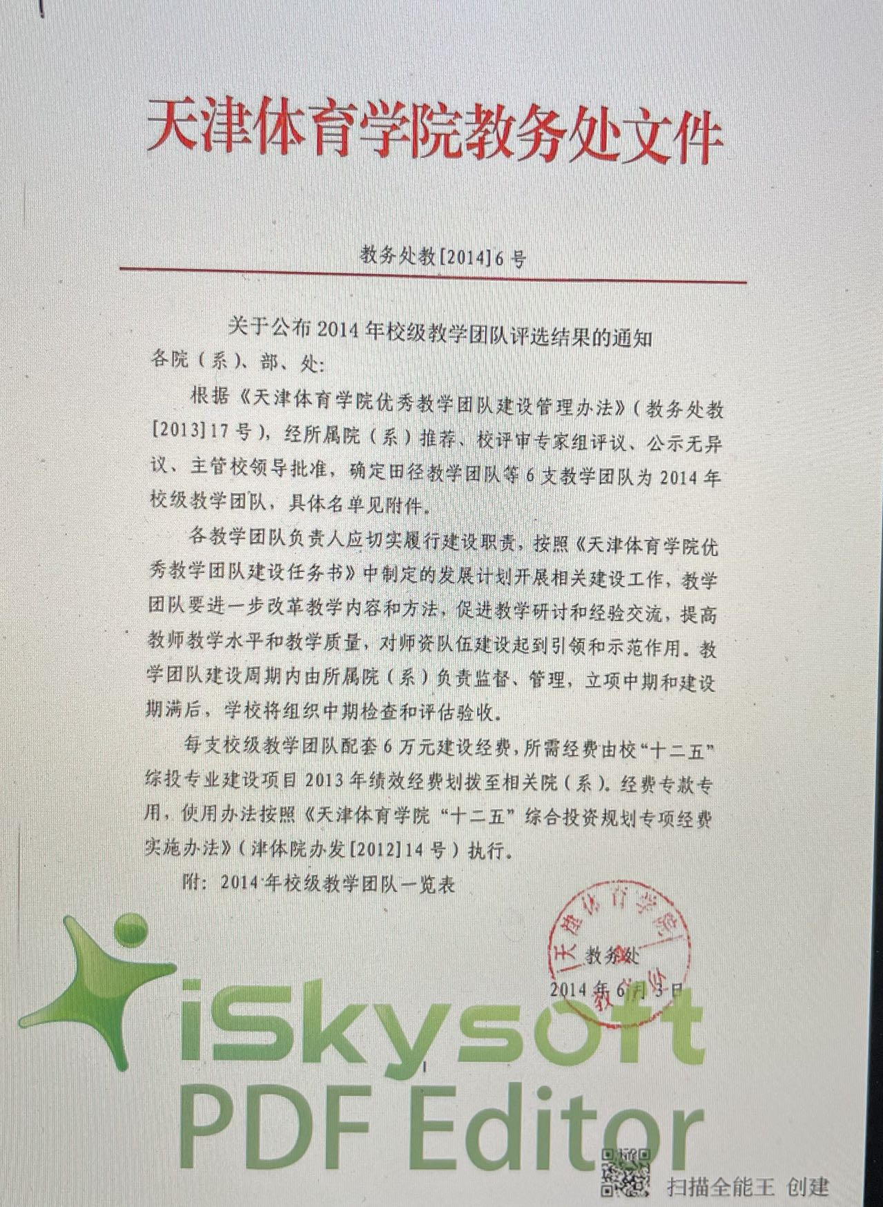 77体育精彩图片