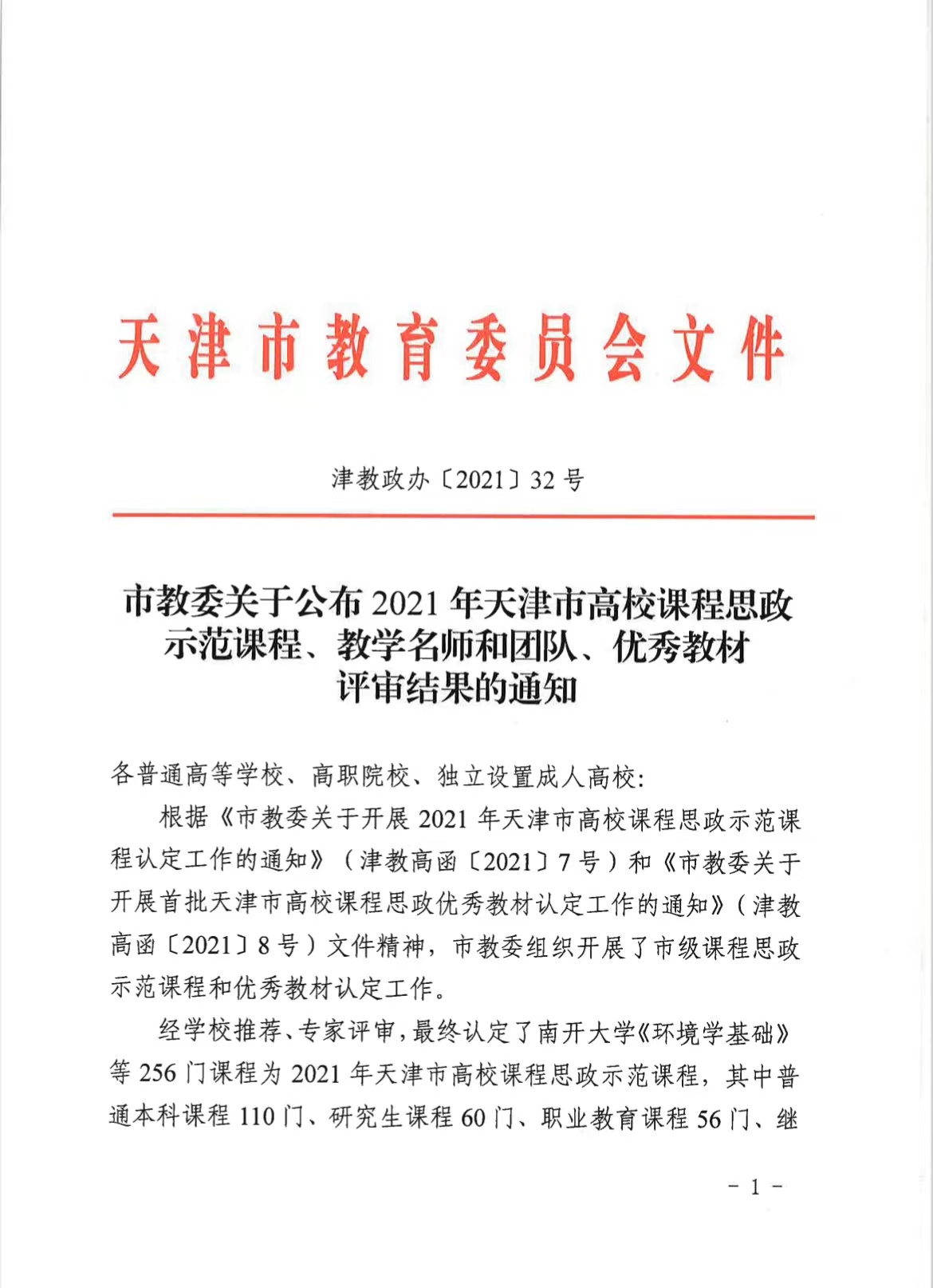 77体育新闻图片