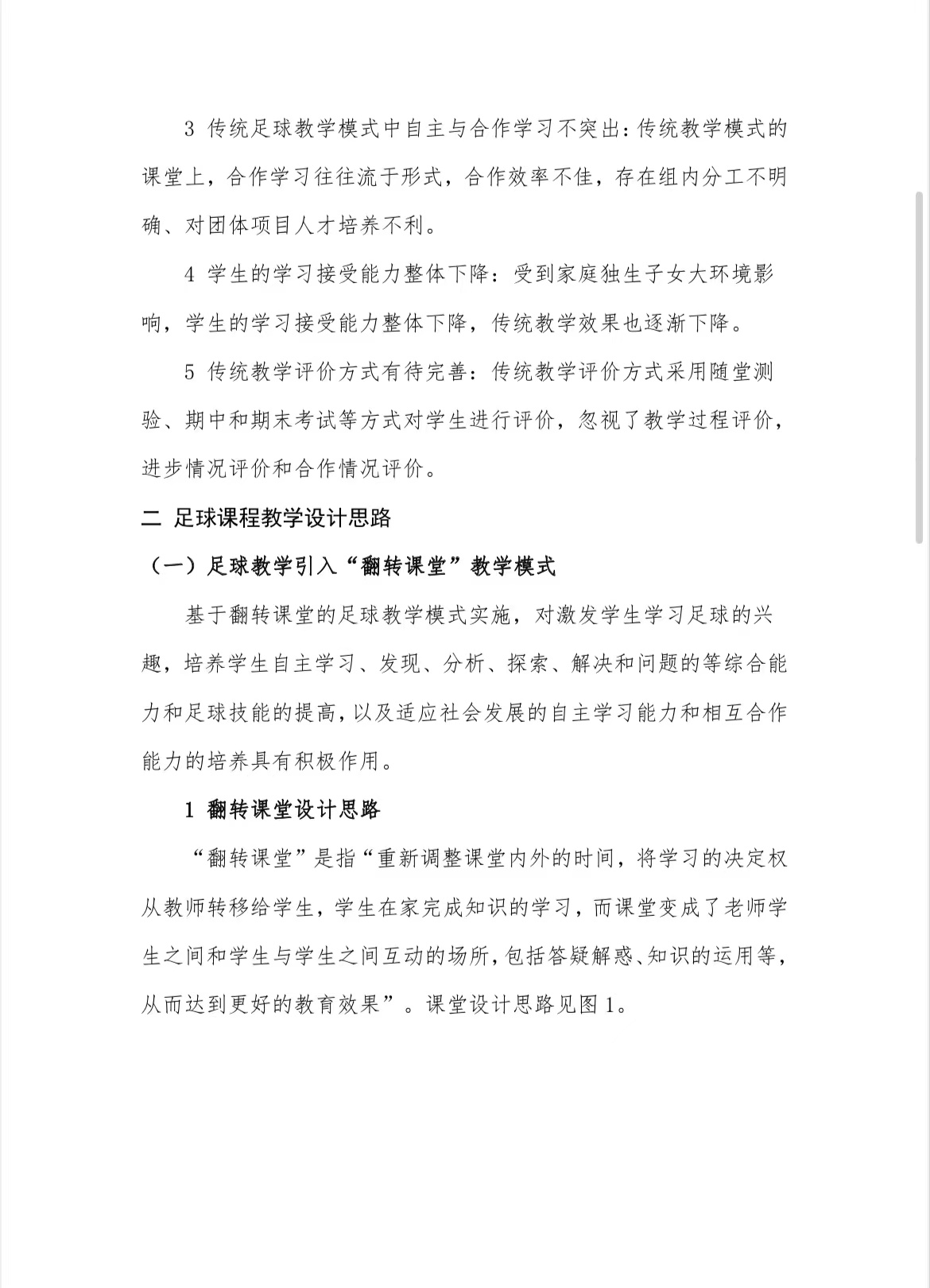 77体育赛事图片