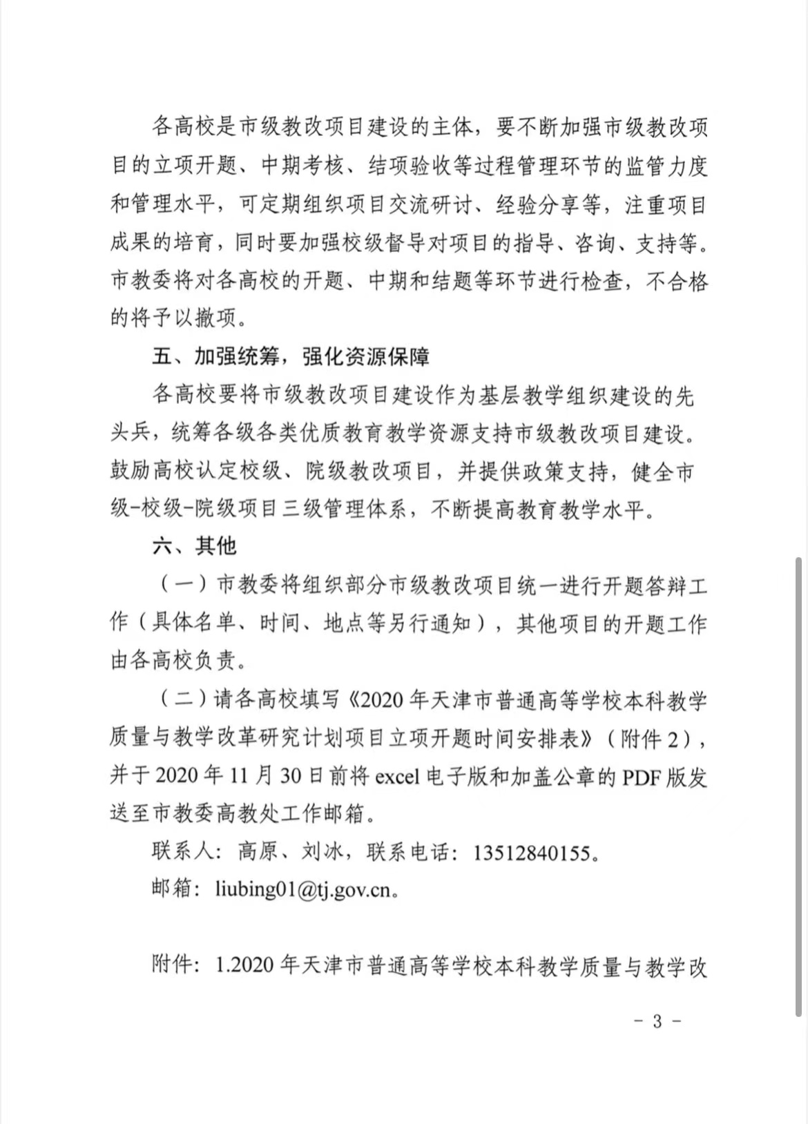 77体育资讯图片