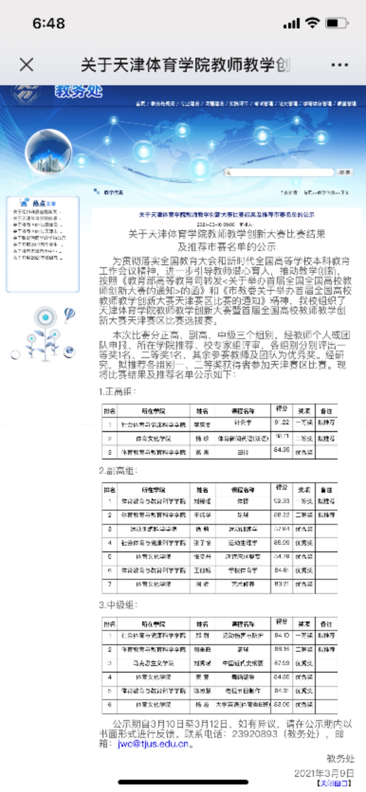 77体育联赛图片