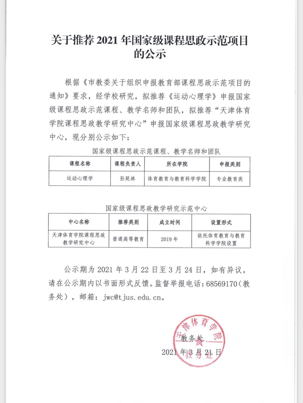77体育平台图片
