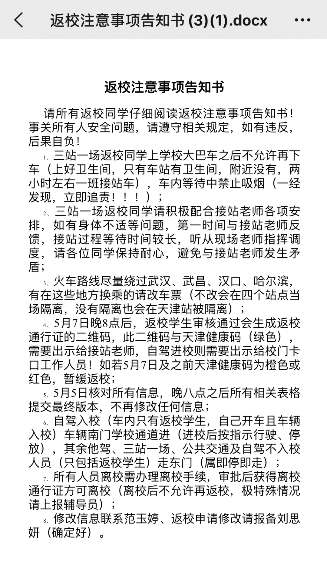 77体育风采图片