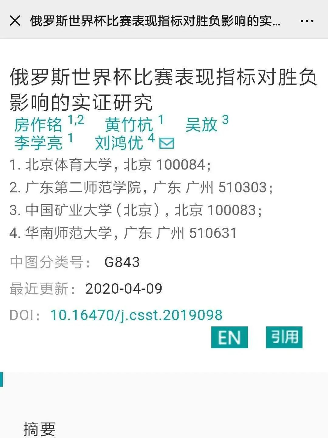 77体育冠军图片