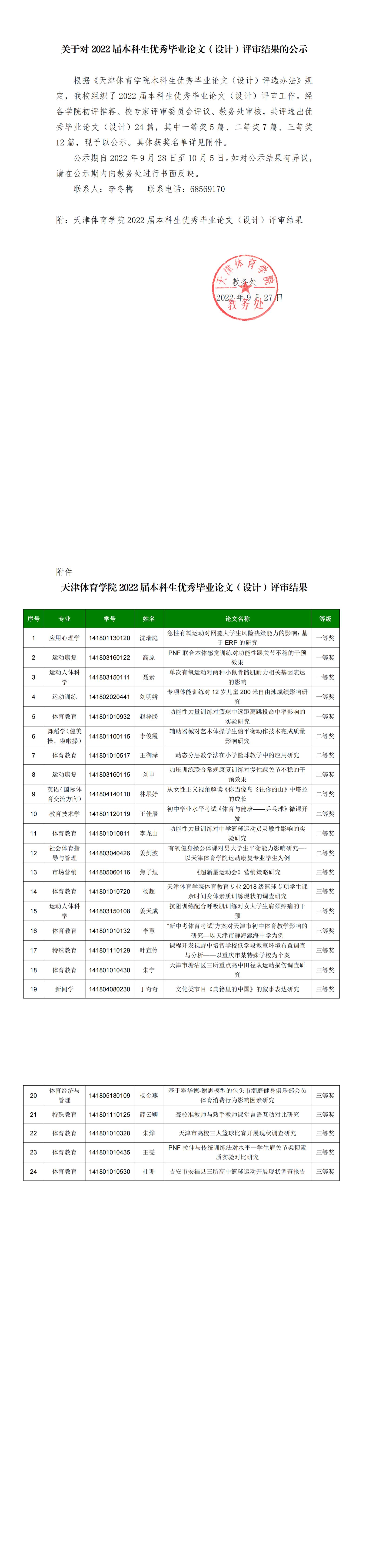 77体育竞技图片