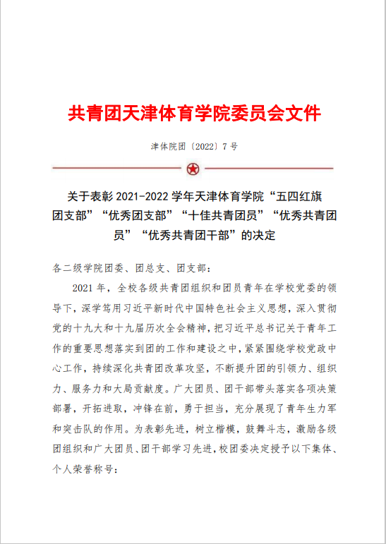 77体育动态图片