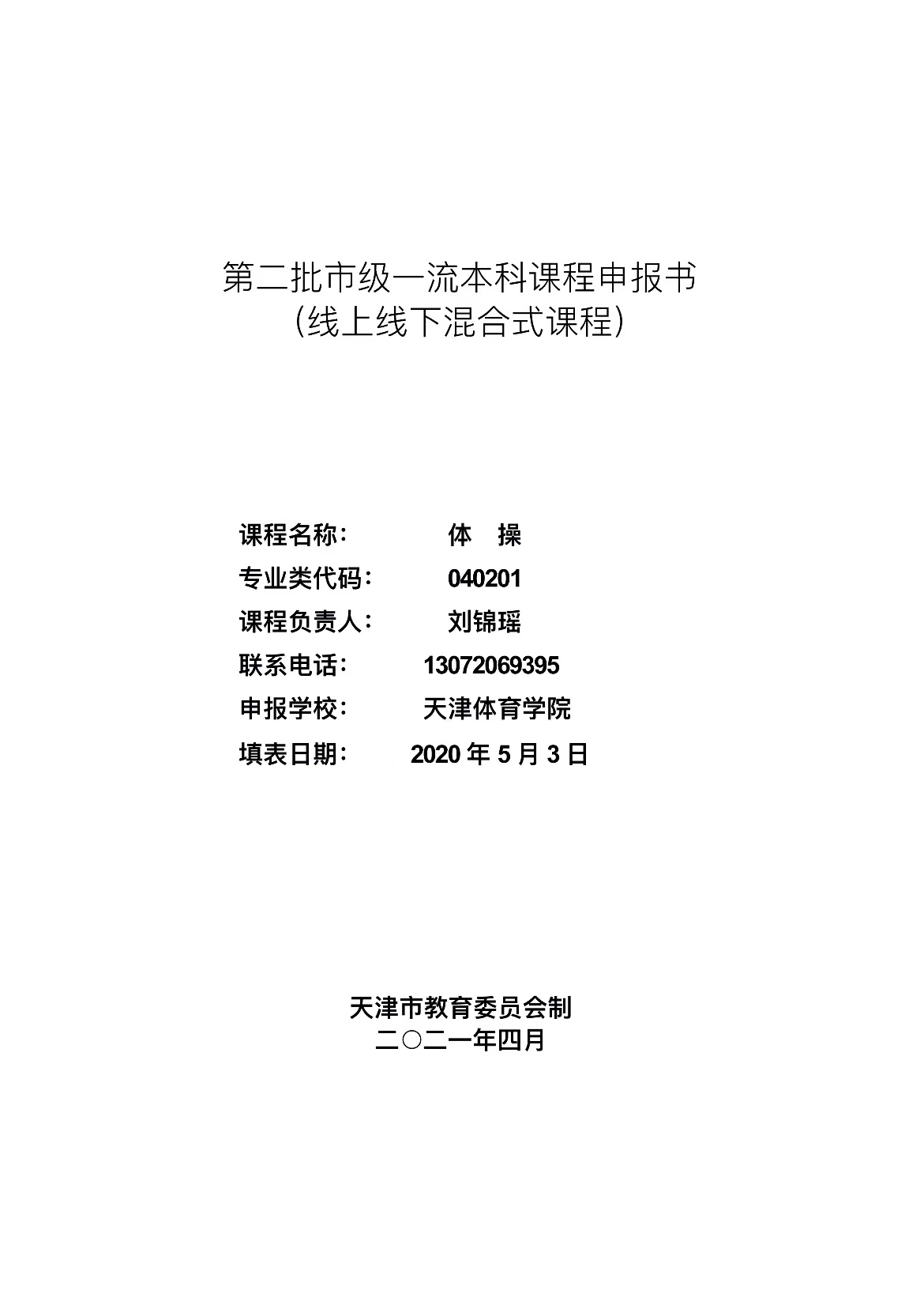 77体育风采图片