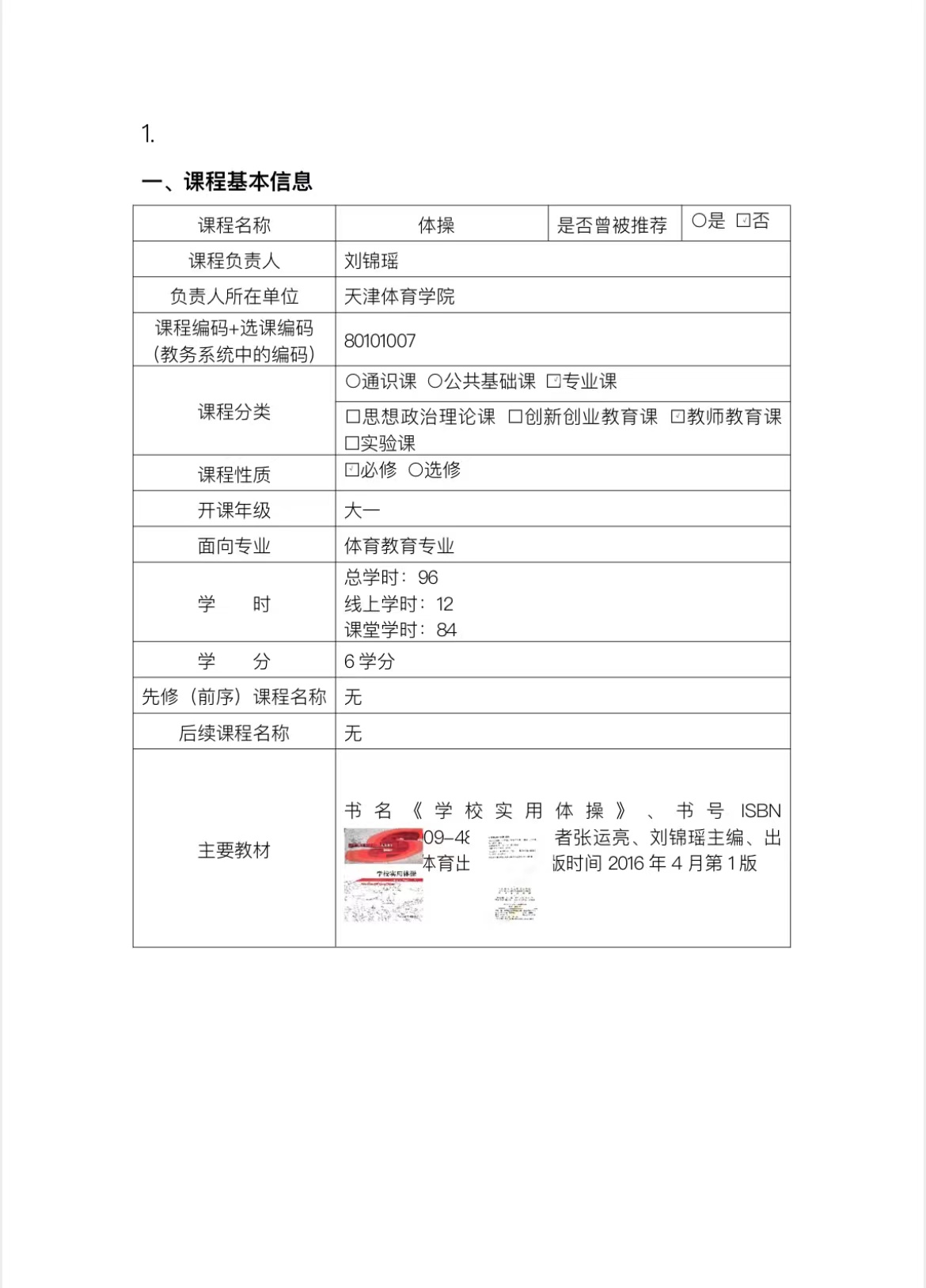 77体育首页图片