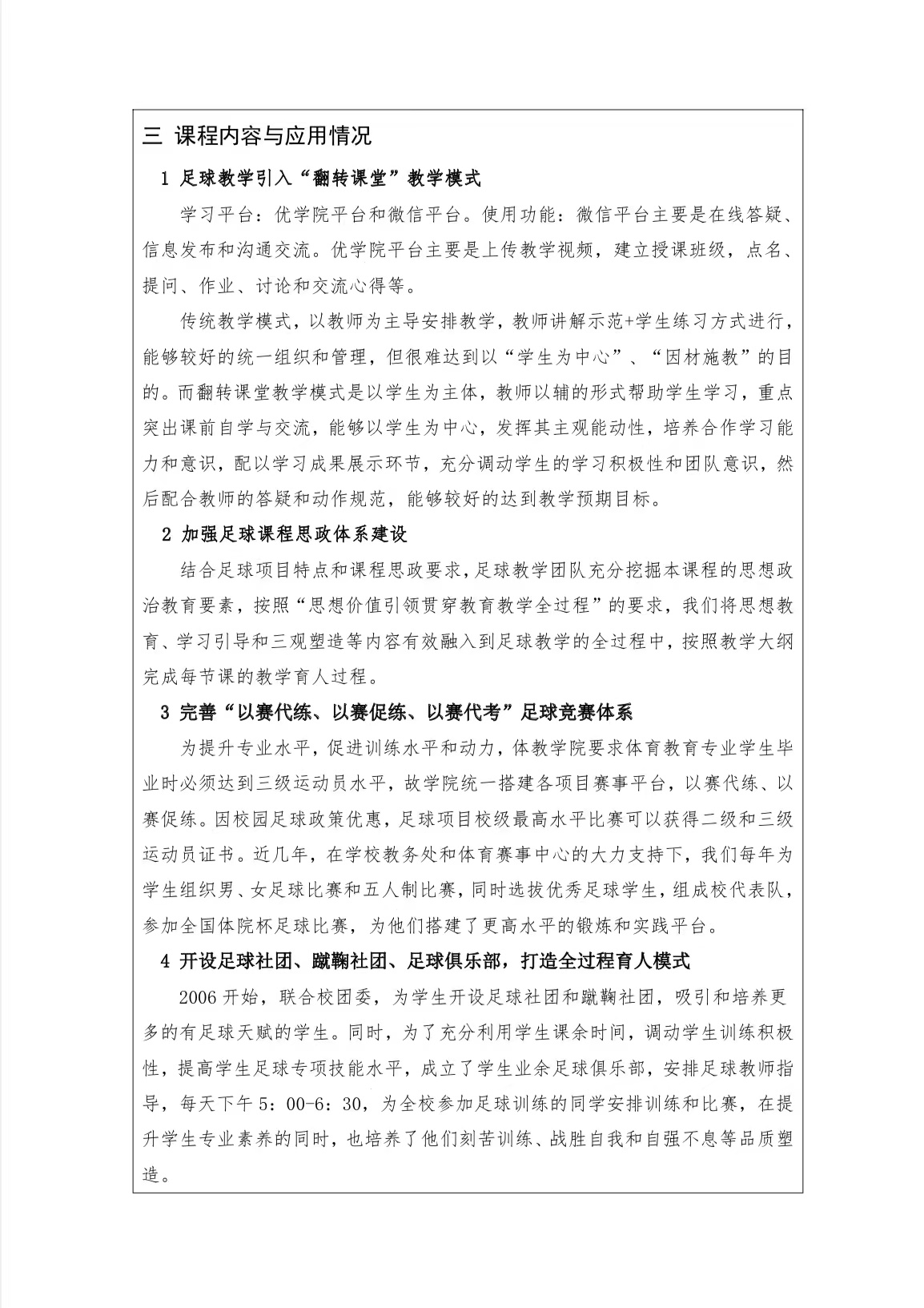 77体育风采图片