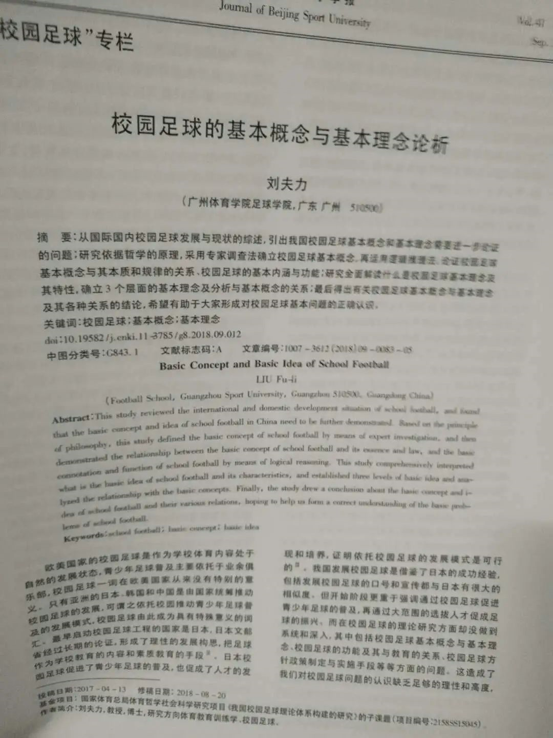 77体育资讯图片