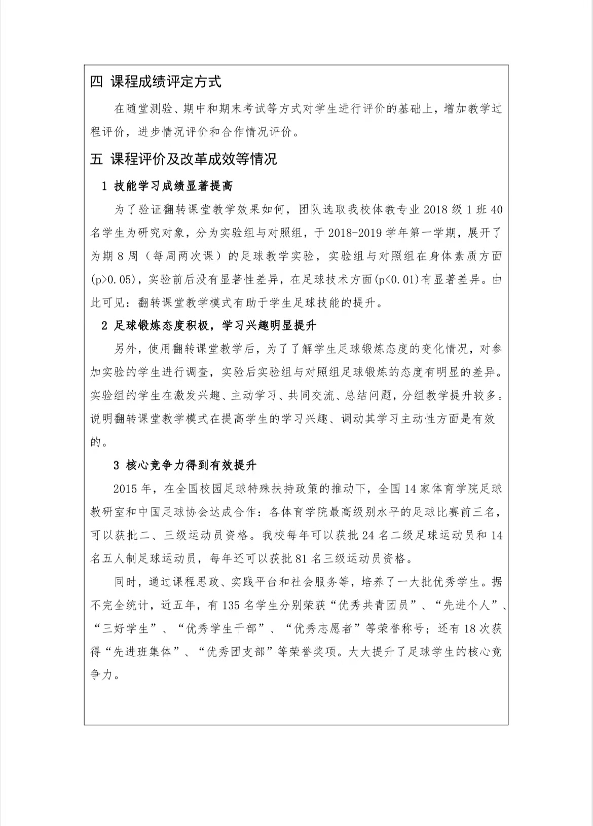 77体育竞技图片