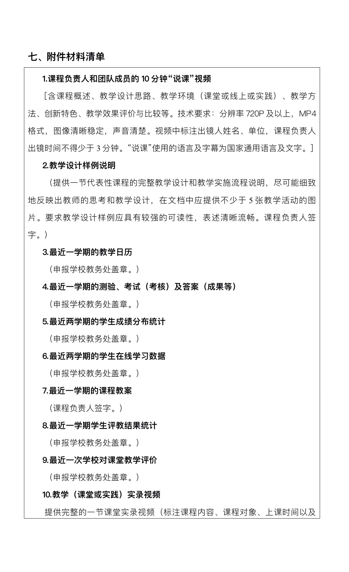 77体育赛事图片