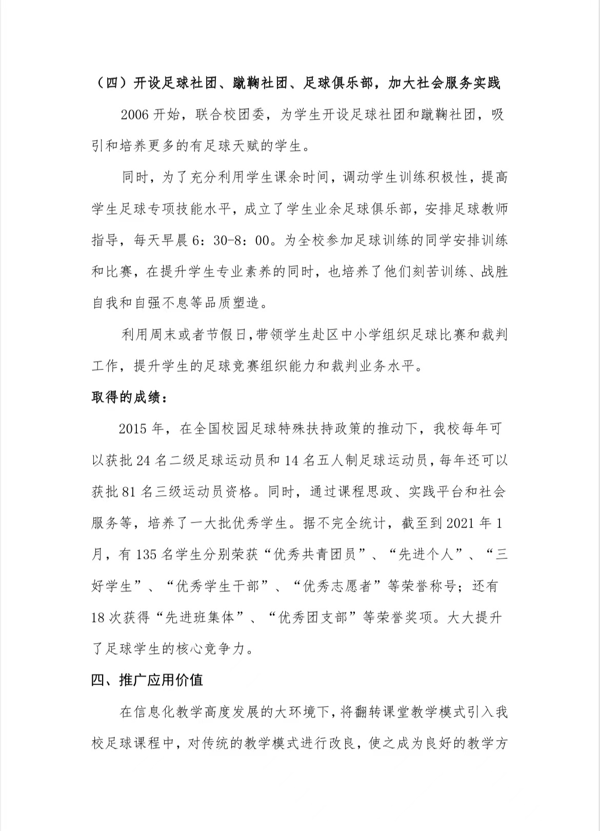 77体育竞技图片