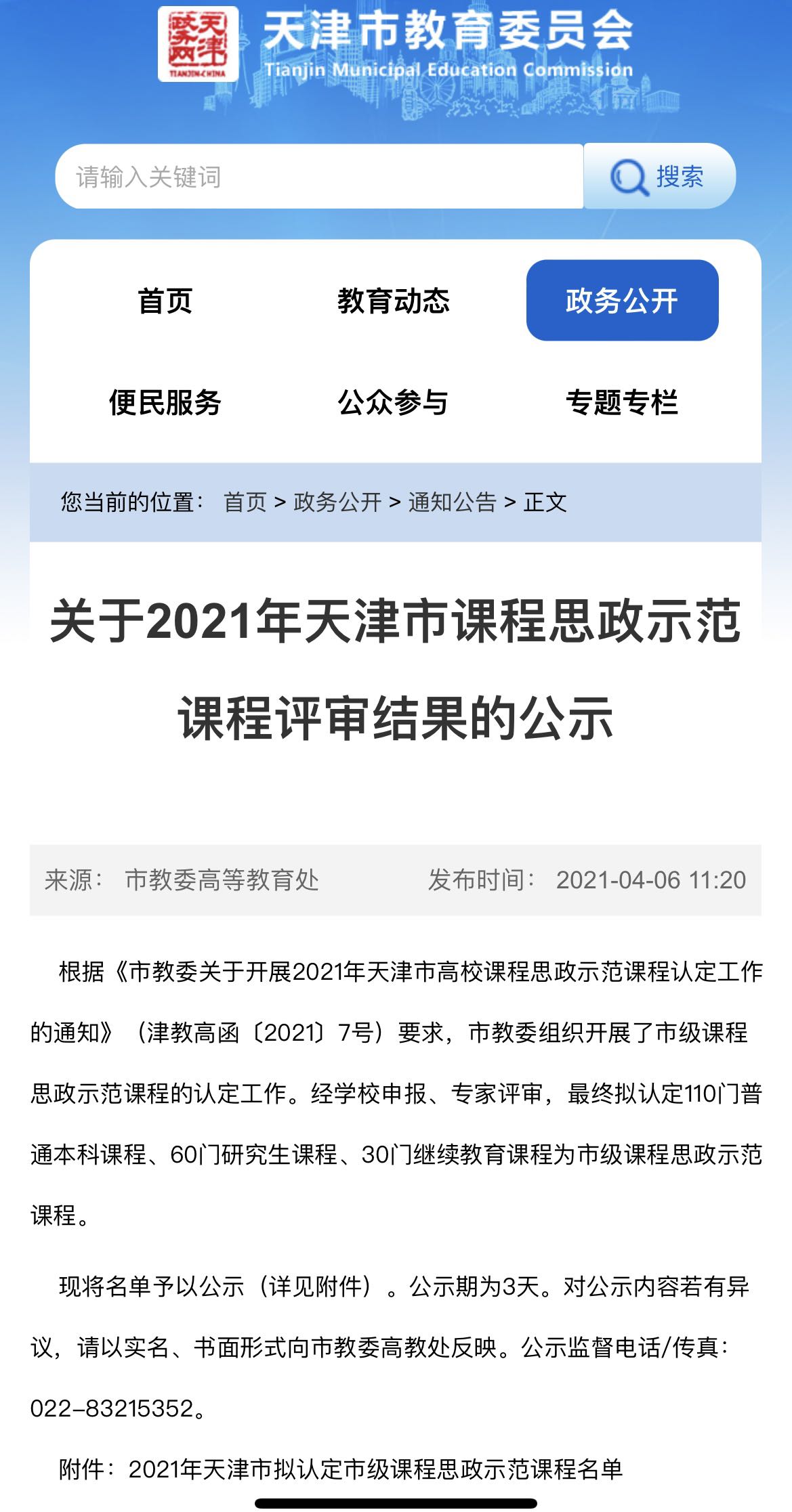 77体育报道图片