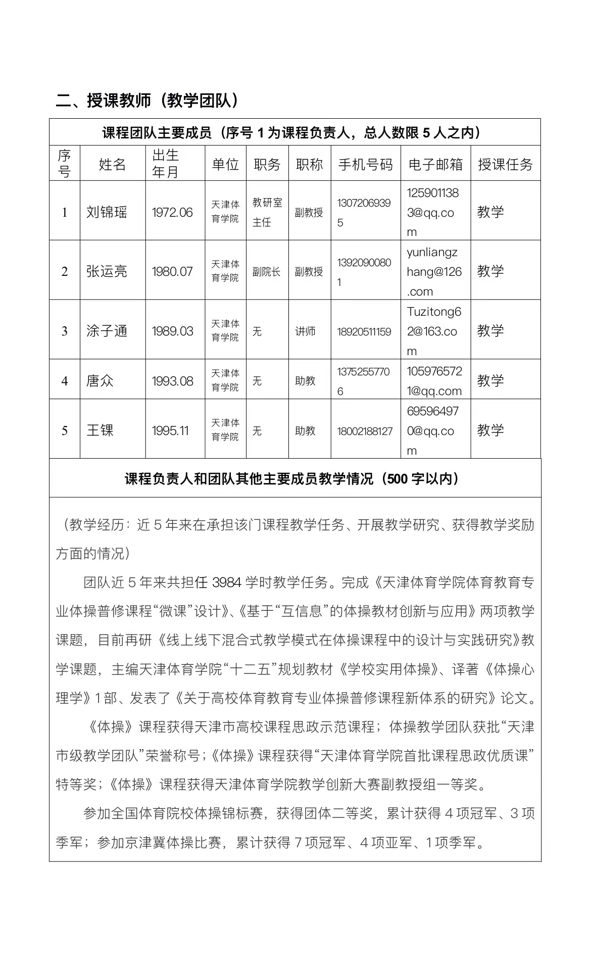 77体育杯赛图片