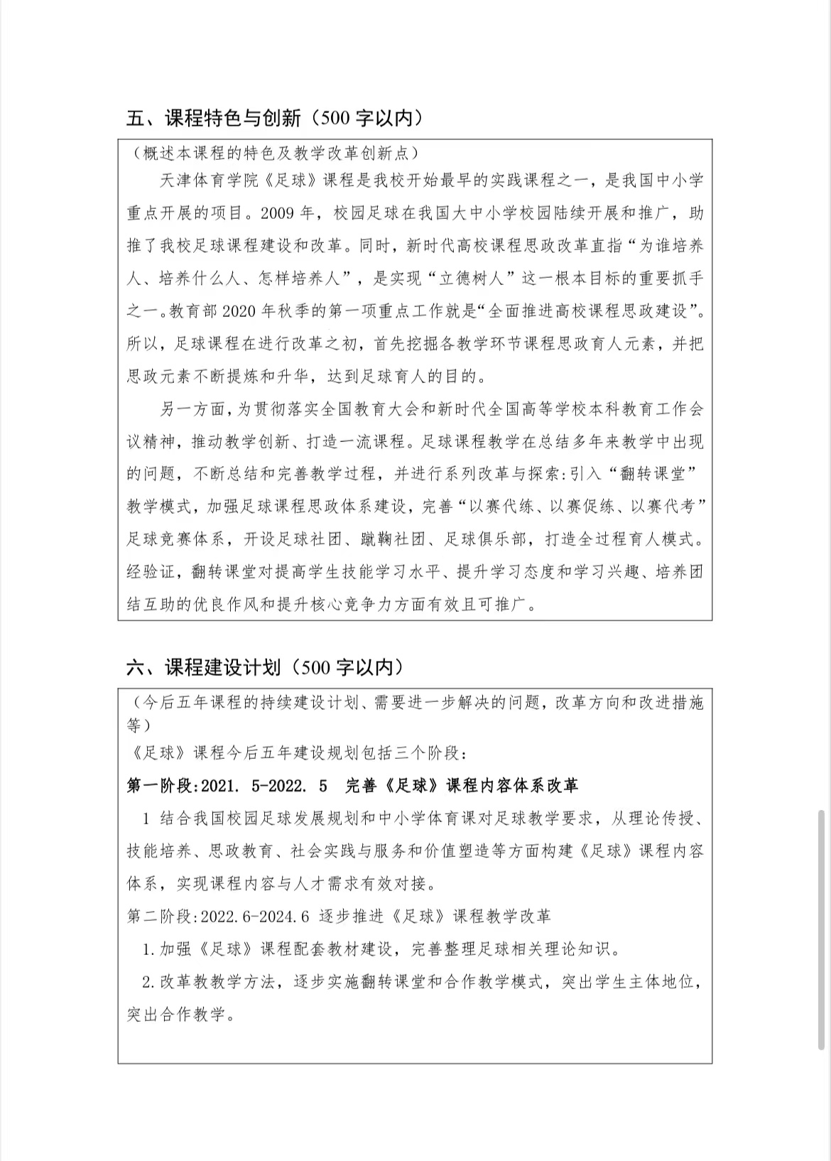 77体育荣耀图片
