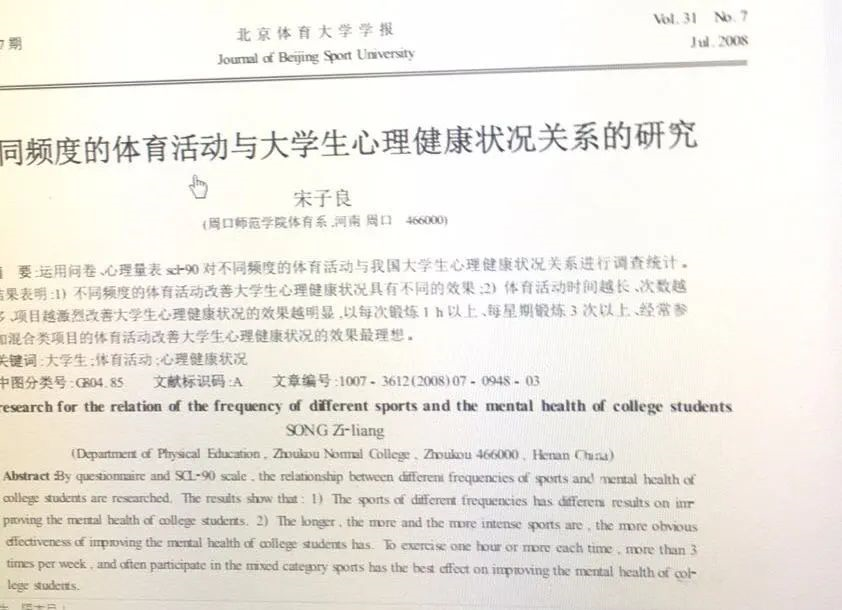 77体育风采图片