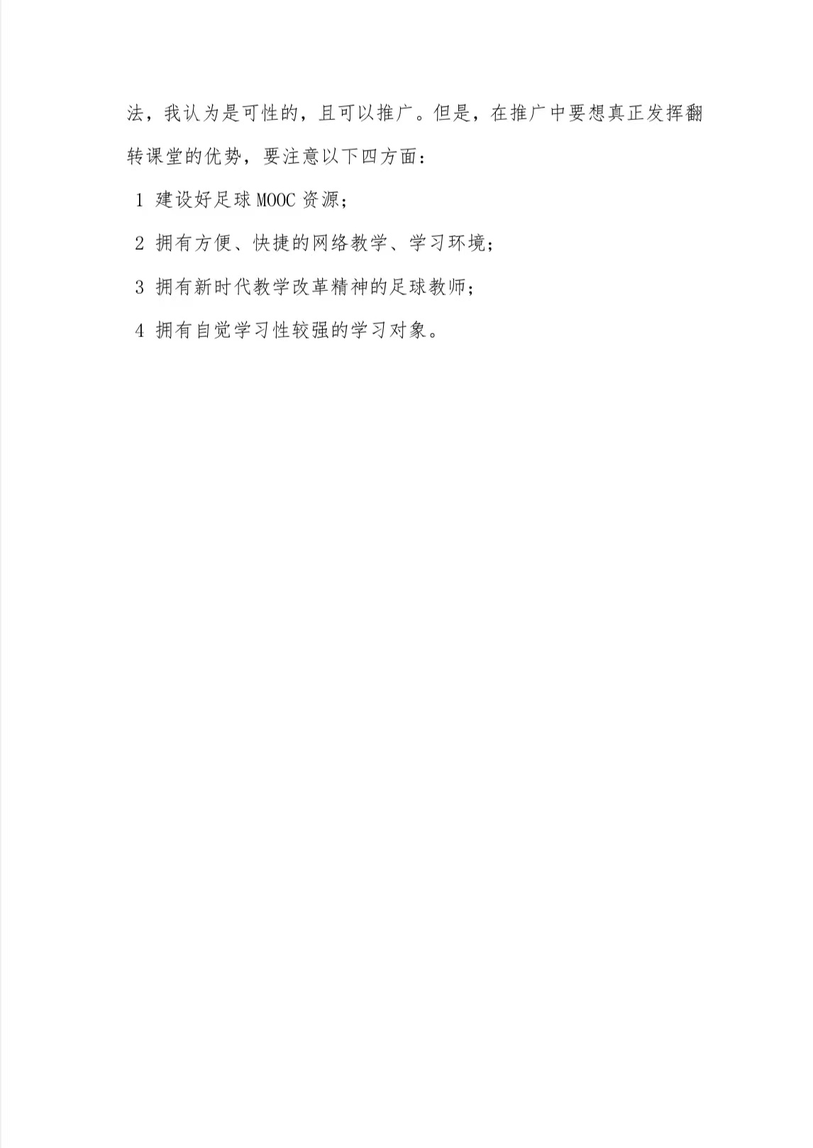 77体育平台图片