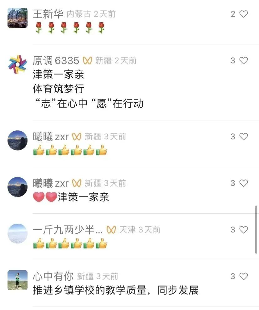 77体育赛事图片