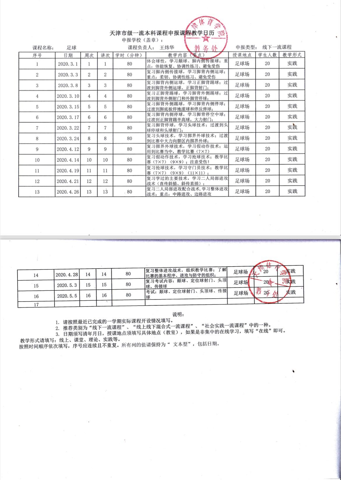 77体育激情图片