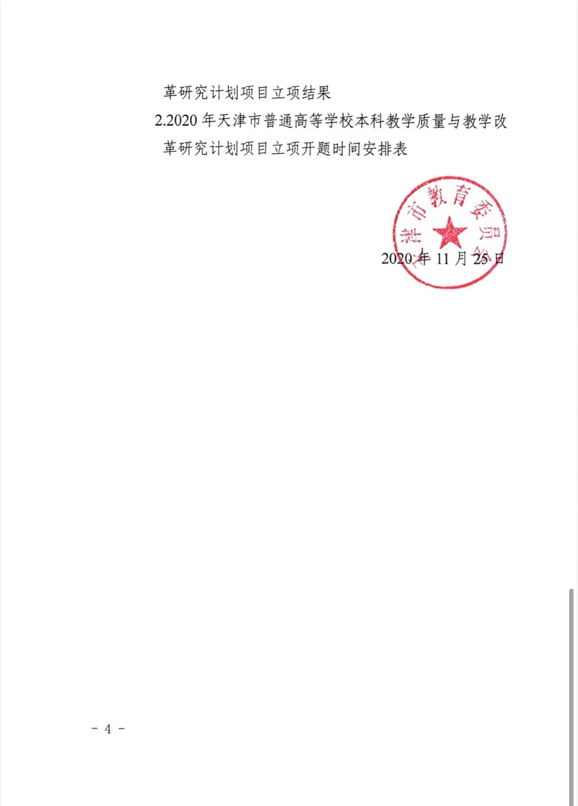 77体育新闻图片