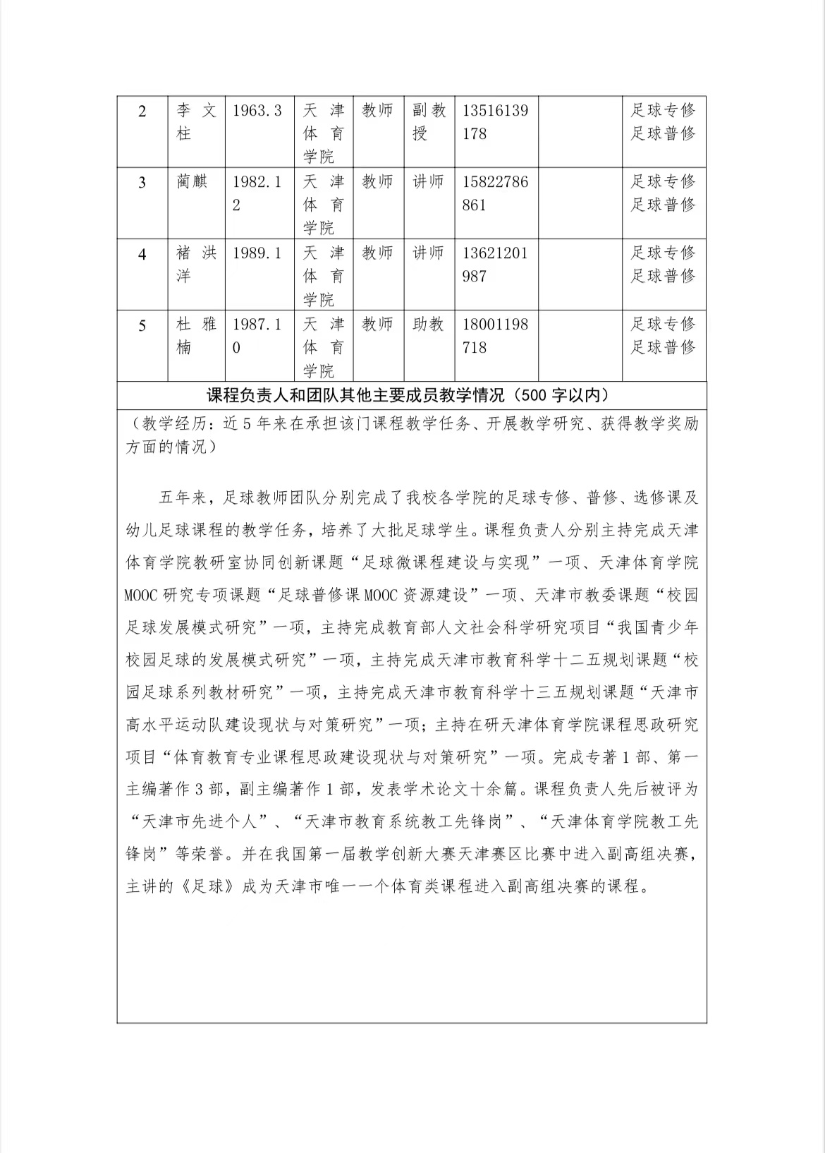 77体育锦标图片