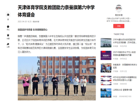 77体育杯赛图片