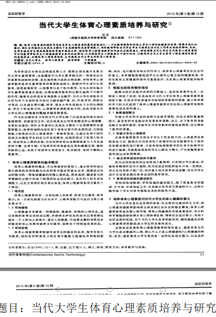 77体育平台图片