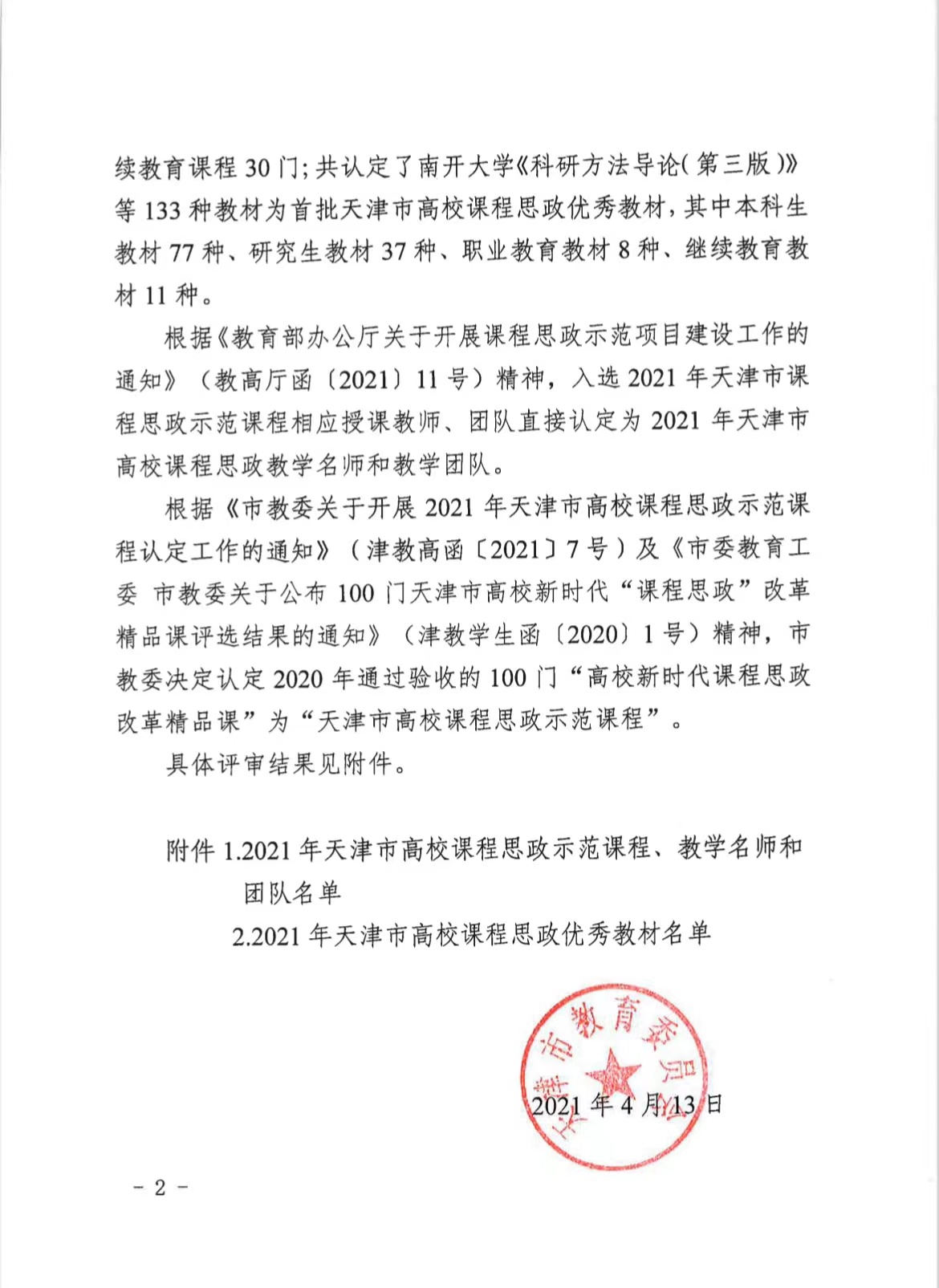 77体育竞技图片
