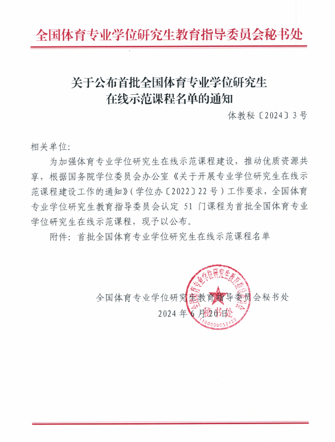 77体育赛事图片