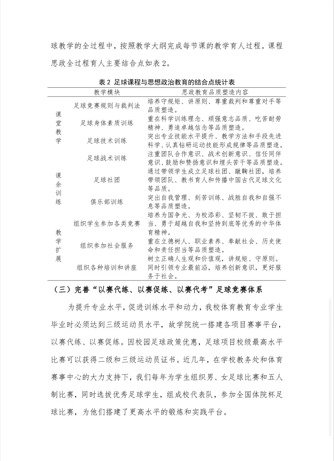 77体育动态图片