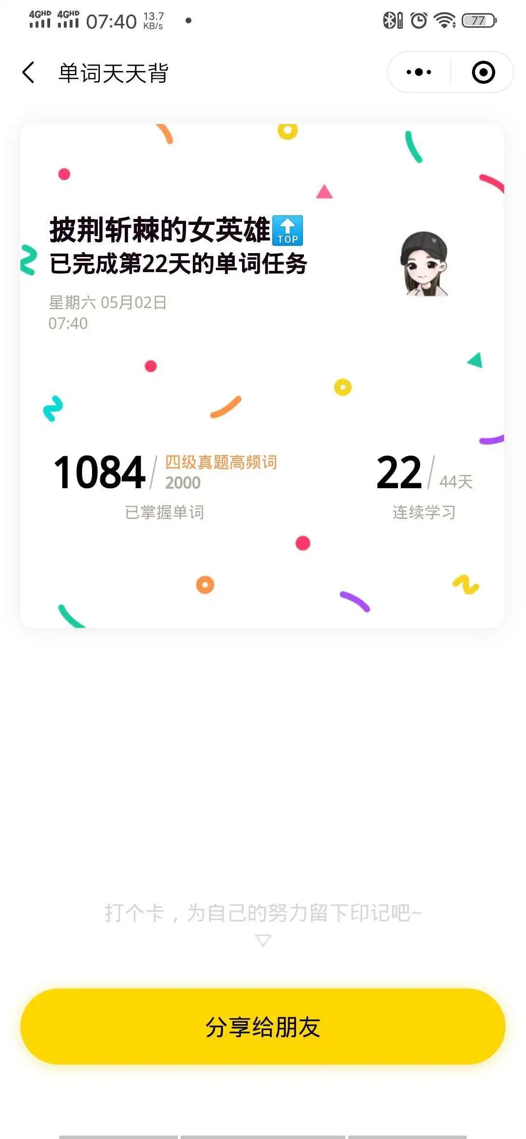 77体育新闻图片