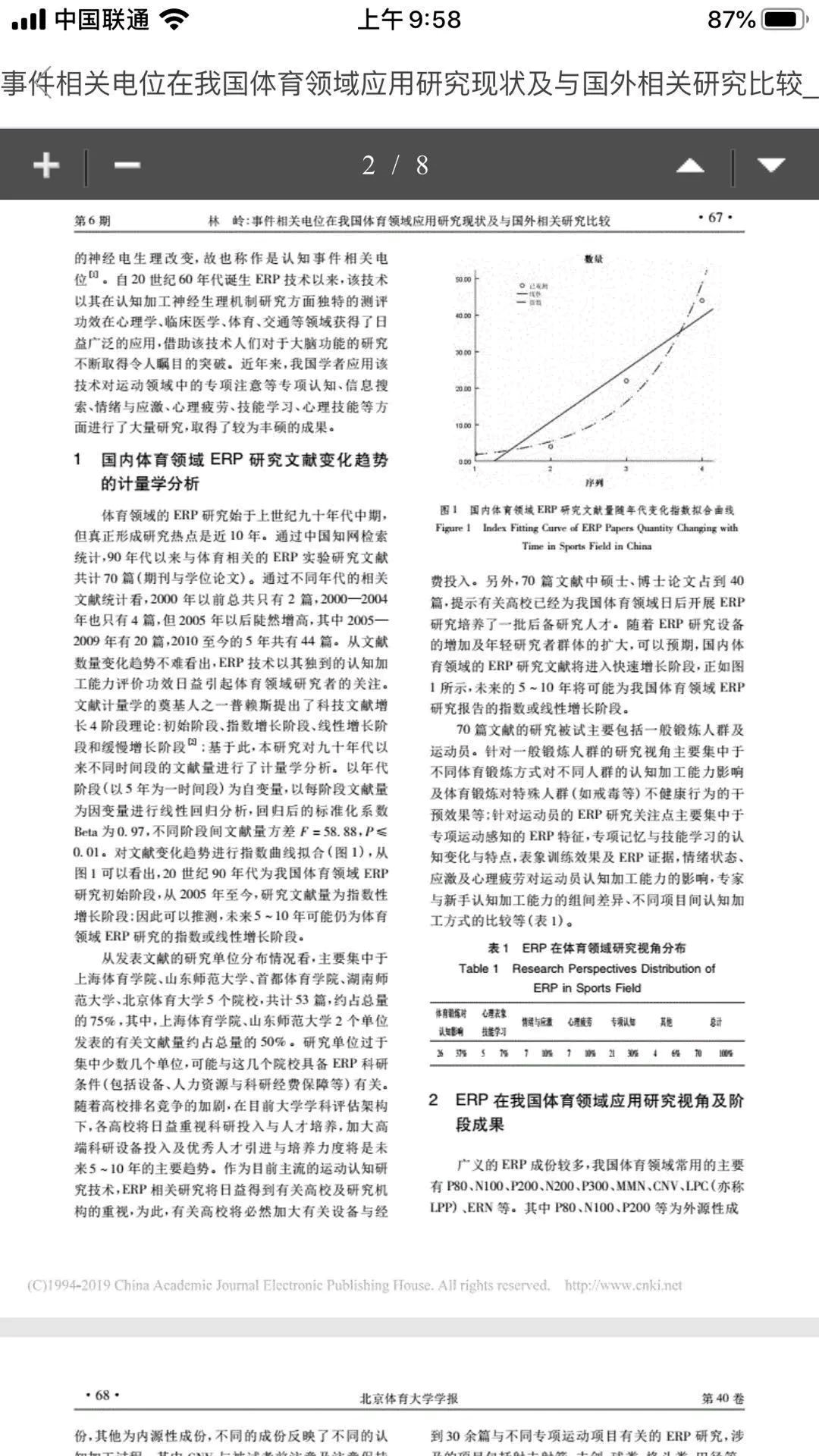 77体育精彩图片