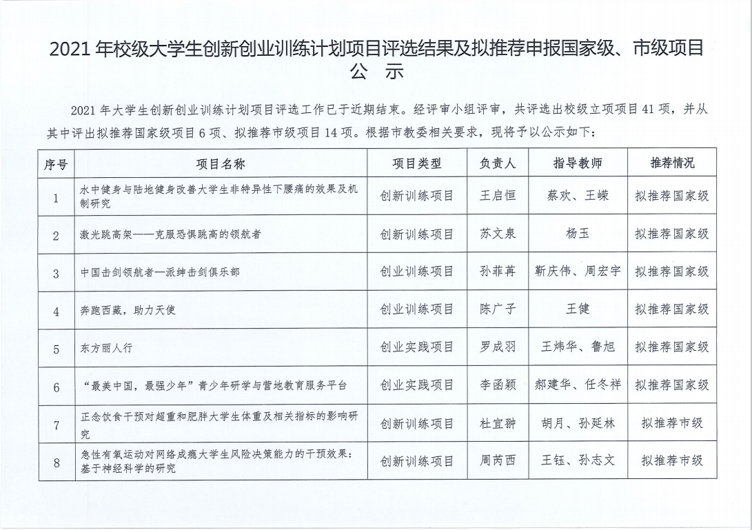 77体育新闻图片